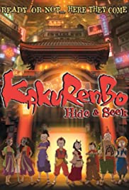 Kakurenbo Banda sonora (2005) carátula