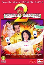 Kung Fu Mahjong 2 Banda sonora (2005) carátula