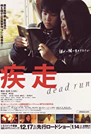 Dead Run Colonna sonora (2005) copertina