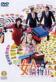 Jui oi nui yun kau muk kong Banda sonora (2006) cobrir