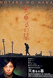 Grave of the Fireflies Soundtrack (2005) cover