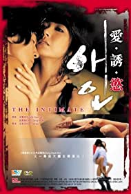 The Intimate (2005) cobrir