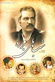 Shabhaye Barareh (2005) cover