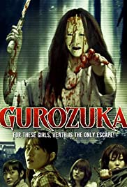 Gurozuka Colonna sonora (2005) copertina