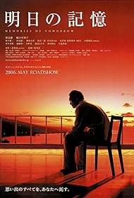 Memories of Tomorrow Soundtrack (2006) cover
