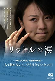 Ichi ritoru no namida (2005) carátula