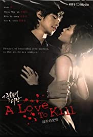 A Love to Kill (2005) copertina