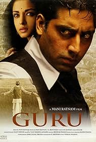 Guru (2007) copertina