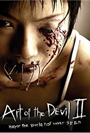Art of the Devil 2 Colonna sonora (2005) copertina