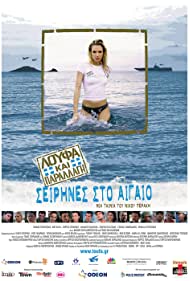 Sirens in the Aegean (2005) copertina