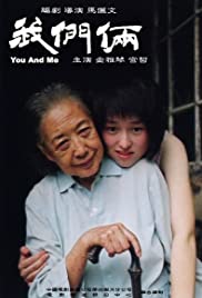 You and Me Colonna sonora (2005) copertina
