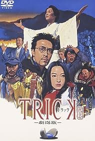 Trick: The Movie Tonspur (2002) abdeckung