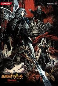 Castlevania: Curse of Darkness (2005) copertina