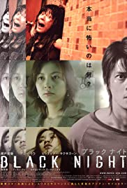 Hak yae Soundtrack (2006) cover