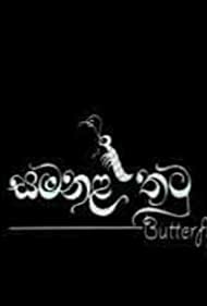 Butterfly Wings (2006) cover