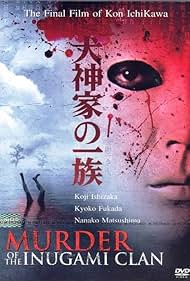 Inugami-ke no ichizoku (2006) carátula