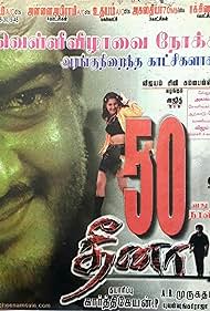 Dheena (2001) cover