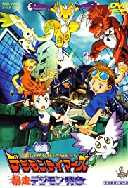 Digimon Tamers: Runaway Locomon (2002) copertina