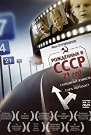 "Born in the USSR" Born in the USSR: 21 Up (2005) cover