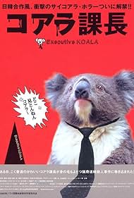 Executive Koala Colonna sonora (2005) copertina