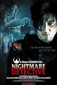 Nightmare Detective Colonna sonora (2006) copertina