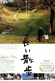 Nagai sanpo Soundtrack (2006) cover