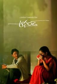 Anand (2004) copertina