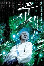Mushishi (2006) cover