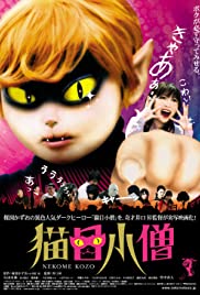 Cat-Eyed Boy Banda sonora (2006) cobrir