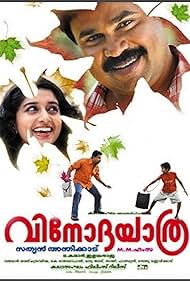 Vinodayathra Colonna sonora (2007) copertina