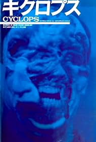 Cyclops Colonna sonora (1987) copertina