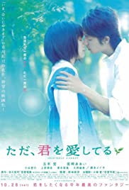 Tada, kimi wo aishiteru (2006) cover