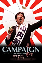 Campaign (2007) copertina