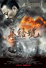 Héroes de guerra (2007) cover