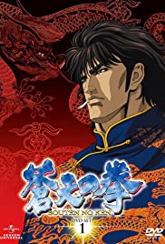 Fist of the Blue Sky (2006) cover