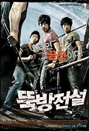 Gangfight (2006) copertina