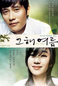 Geuhae yeoreum (2006) carátula
