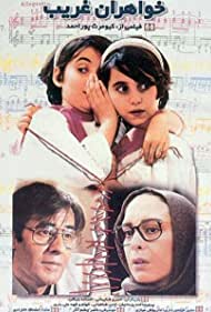 Khaharan-e gharib Colonna sonora (1996) copertina