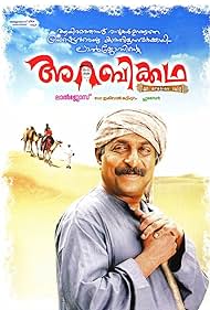Arabikkatha (2007) copertina
