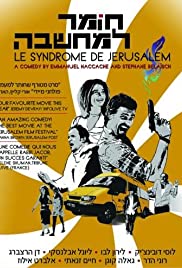 Jerusalem Syndrome Banda sonora (2008) carátula
