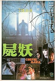 Corpse Mania (1981) cover