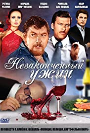Nezakonchennyy uzhin (1981) cover