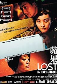 Lost in Beijing Soundtrack (2007) cover