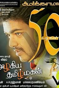 Azhagiya Tamilmagan Colonna sonora (2007) copertina