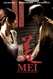 Mei Banda sonora (2006) carátula