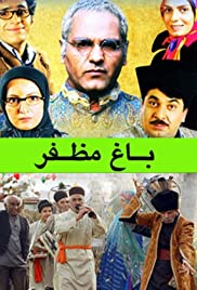 Baaghe Mozaffar Colonna sonora (2006) copertina