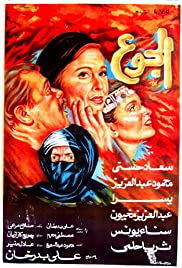 The Hunger (1986) copertina