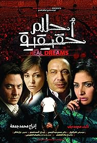 Real Dreams (2007) carátula