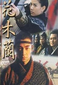 Hua Mulan Colonna sonora (1998) copertina