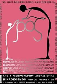 Pink (2006) copertina